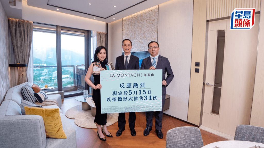 海盈山4B期首推34伙3及4房大戶招標  加開3房示範單位