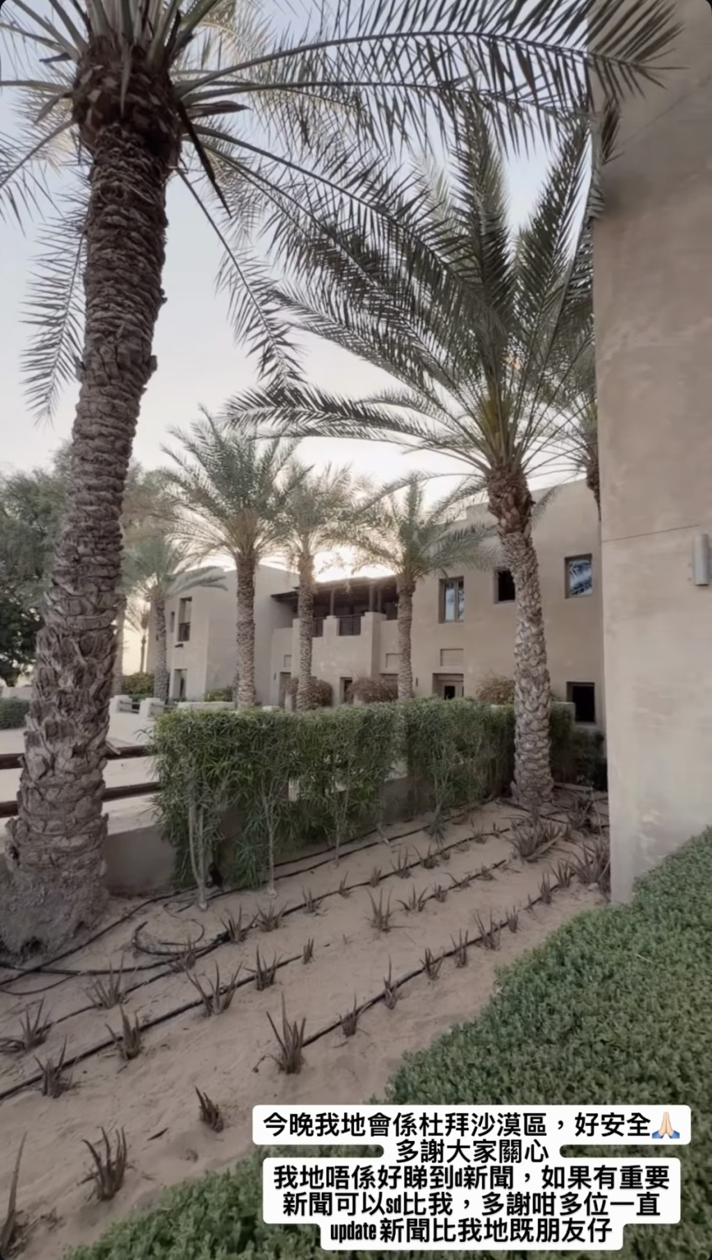 另一位同樣滯留杜拜未能如期今早返港的沈小姐則與兩位小朋友身處沙漠區酒店。受訪者IG圖片