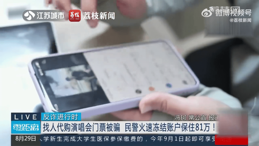 内媒报道，女子为抢刘德华演唱会门票不单用银行卡转帐，还泄露了个资。