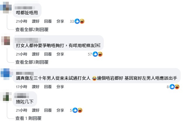 网民批评卫衣男打女人行为不该。