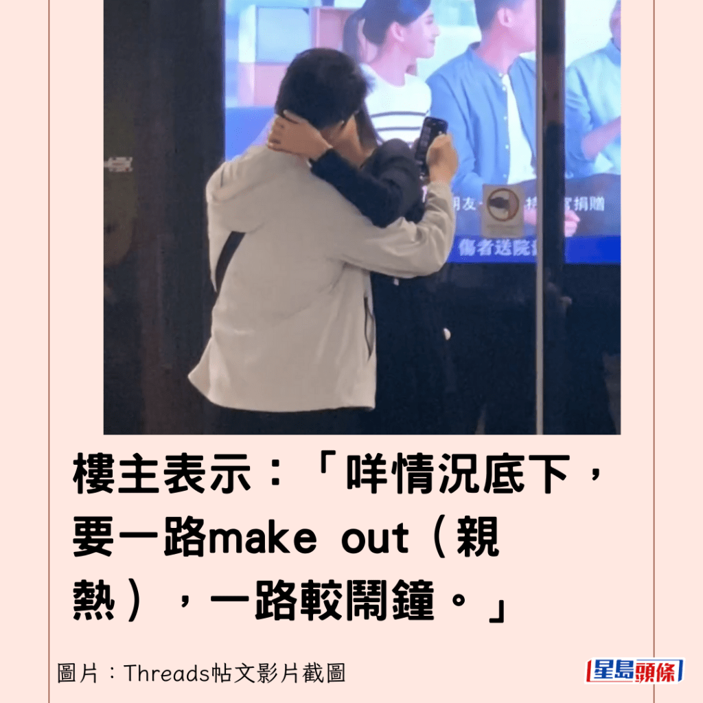 楼主表示：「咩情况底下，要一路make out（亲热），一路较闹钟。」