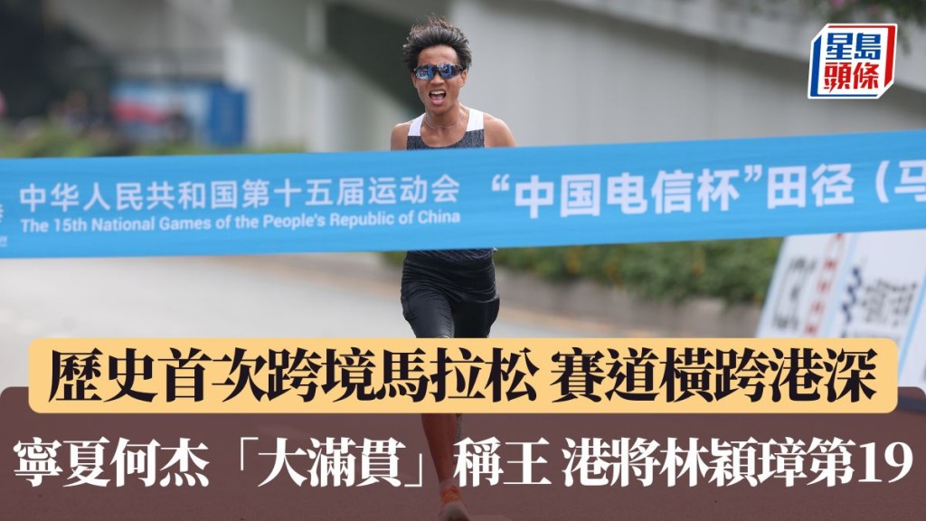 宁夏何杰「大满贯」称王 港将林颖璋第19。