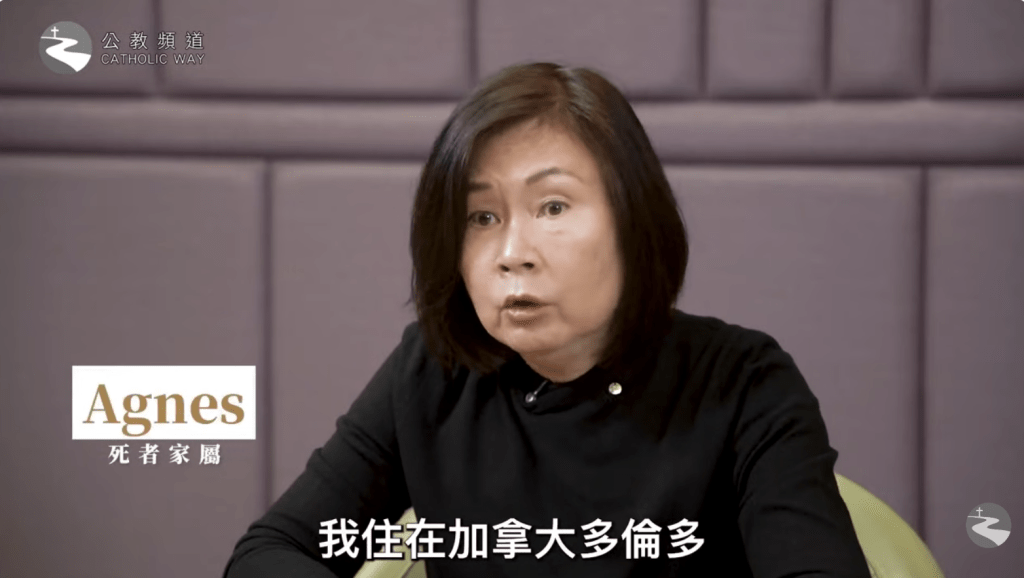 婆婆的女兒Agnes在公教頻道憶述女兒憶述驟失至親的悲痛歷程，感謝香港市民，「與哭泣的一起哭泣」，又呼籲生者振作，因為未來「條路幾漫長」。