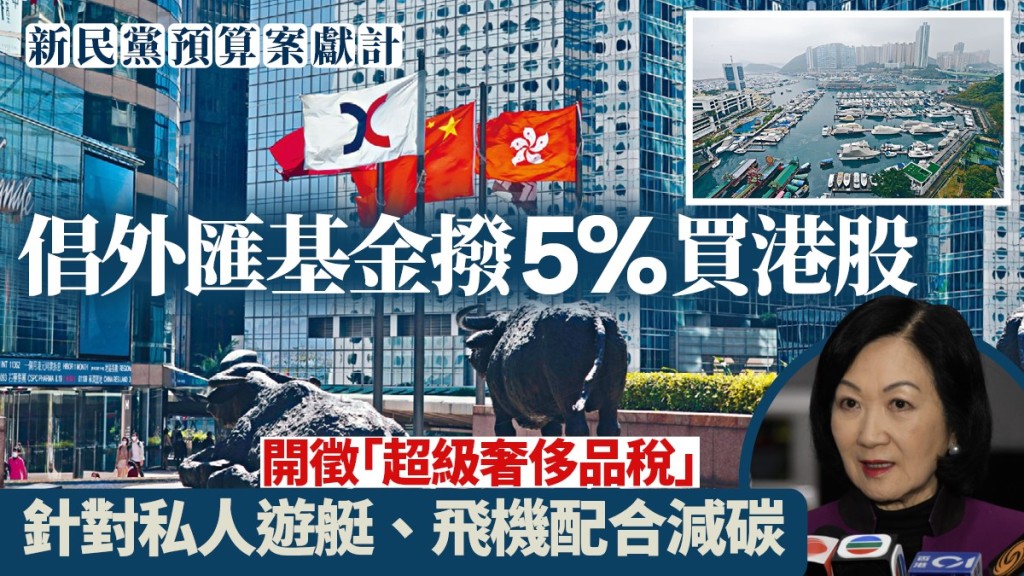 新民黨會見陳茂波後見記者。