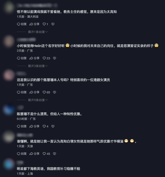 網民留言。