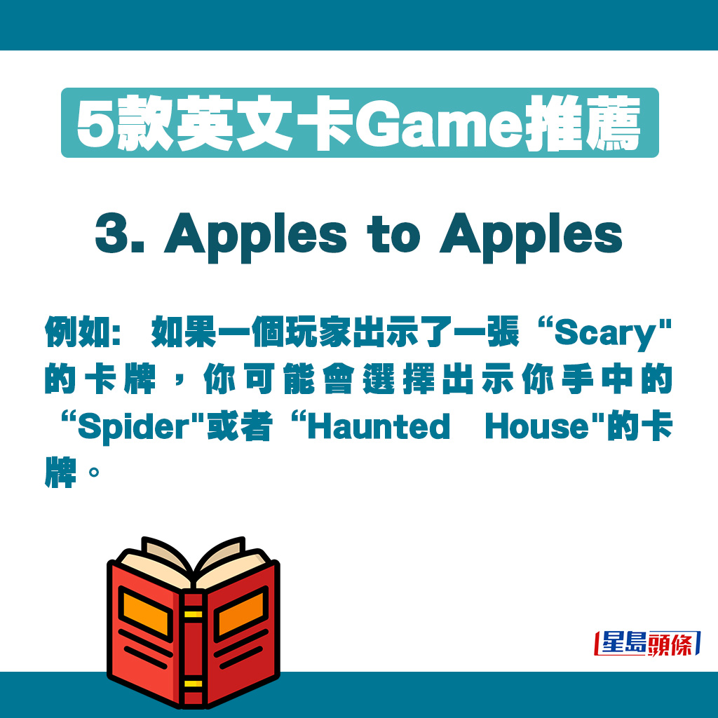 例如：如果一個玩家出示了一張“Scary"的卡牌，你可能會選擇出示你手中的“Spider"或者“Haunted House"的卡牌。