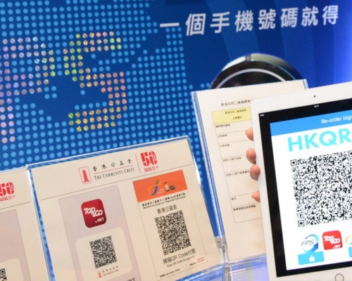 轉數快下月14日作系統維護。資料圖片