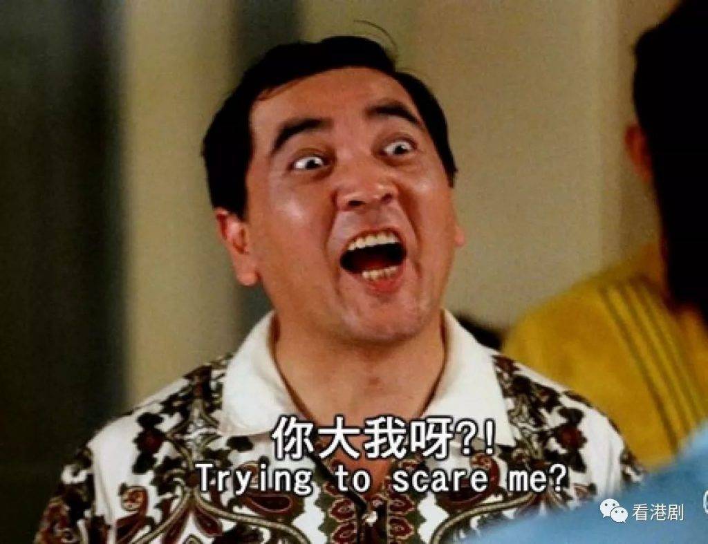 秦沛于《雷洛传》中演华探长颜同,一句“你大我呀”深入民心。 秦沛于《雷洛传》中演华探长颜同,一句“你大我呀”深入民心。