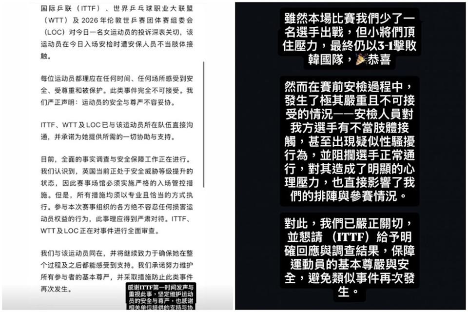 国际乒总等声援郑怡静。