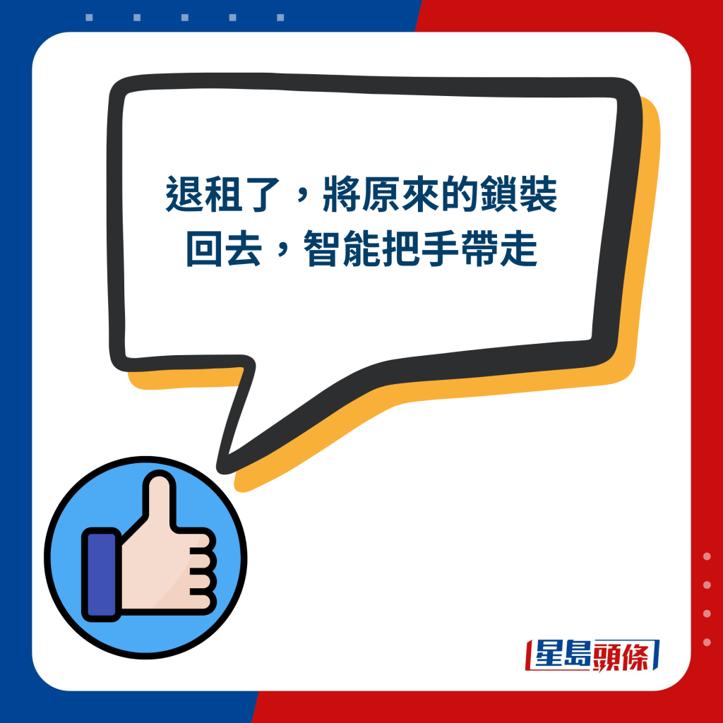 网民留言︰退租了，将原来的锁装回去，智能把手带走