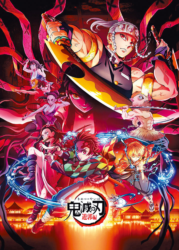 《鬼滅之刃 遊郭篇》前晚播出大結局，其後即宣布拍第3季。