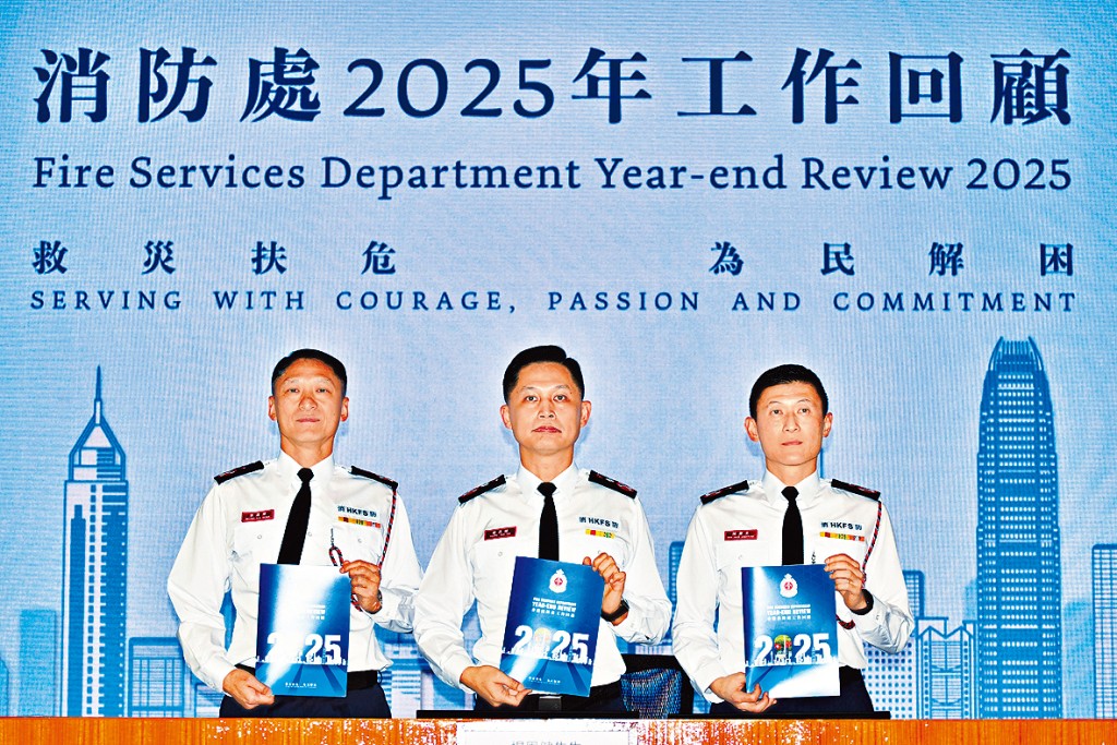 消防處處長楊恩健(中)、消防處副處長（行動） 陳慶勇(右)及消防處副處長（公眾安全及機構策略） 黃嘉榮(左)回顧消防處2025年工作。
