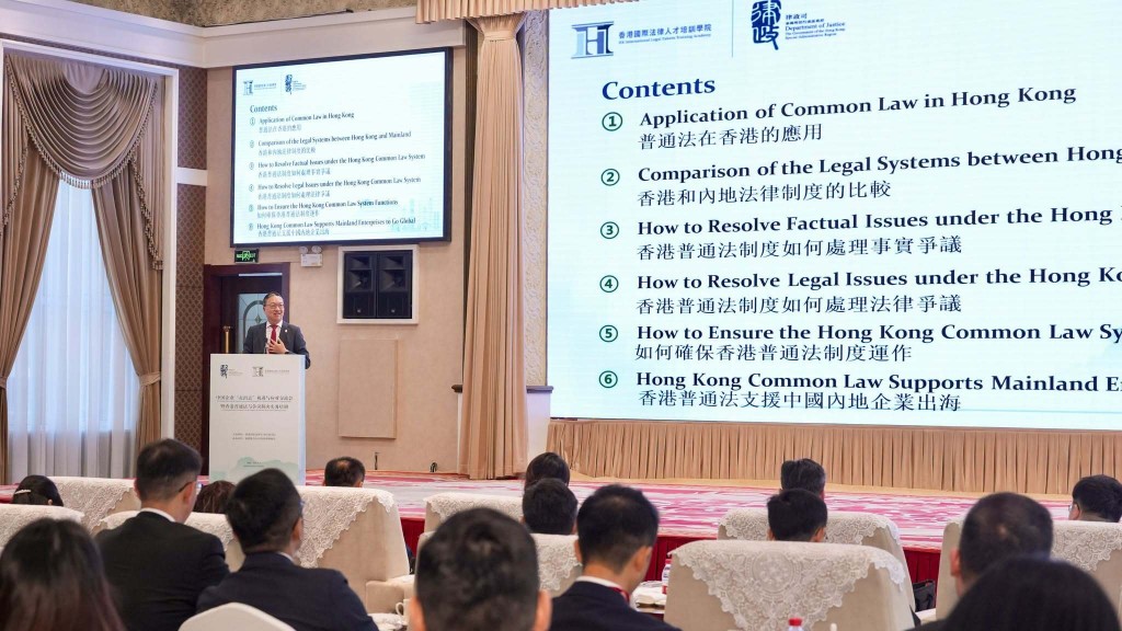 林定國於律政司香港國際法律人才培訓學院舉辦的中國企業「走出去」機遇與應對交流會暨香港普通法與爭議解決實務培訓開班儀式上致辭。 林定國於律政司香港國際法律人才培訓學院舉辦的中國企業「走出去」機遇與應對交流會暨香港普通法與爭議解決實務培訓開班儀式上致辭。