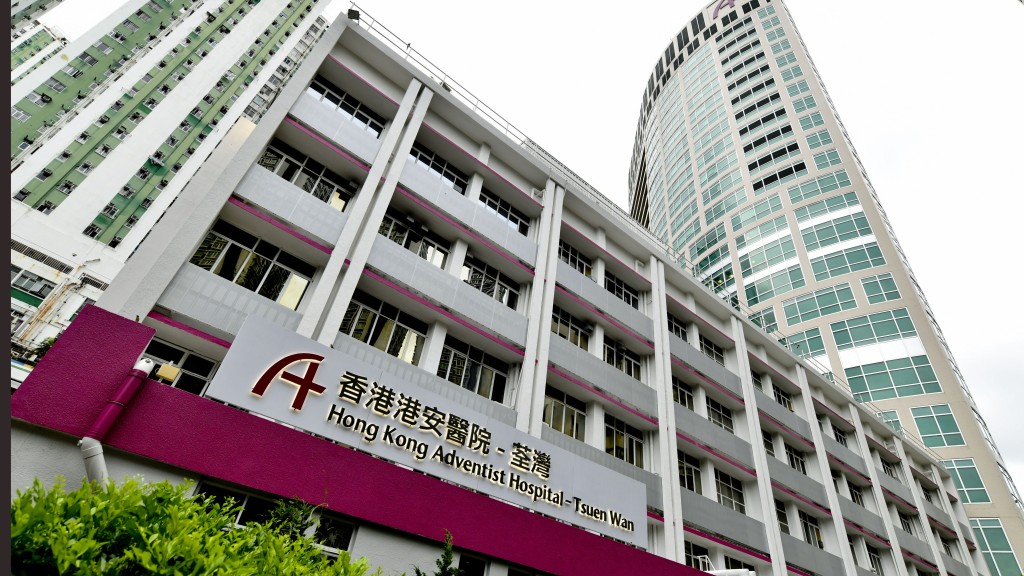 香港港安醫院。 資料圖片