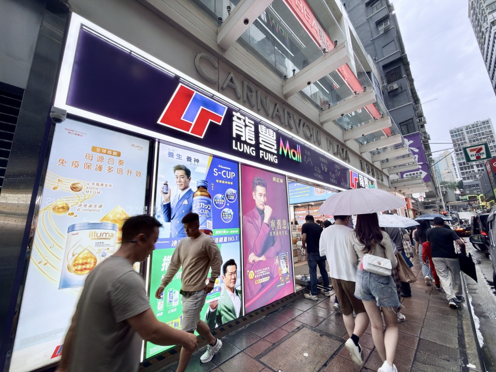 龍豐早於2019年4月承租加拿分廣場面積逾三千呎巨舖，開設藥妝店，現時將在毗鄰發展超市。