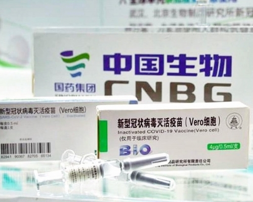 國藥新冠疫苗。資料圖片