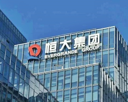中國恒大集團指，集團深圳公司在深圳等10多個項目的復工復產工作正有序進行。網圖