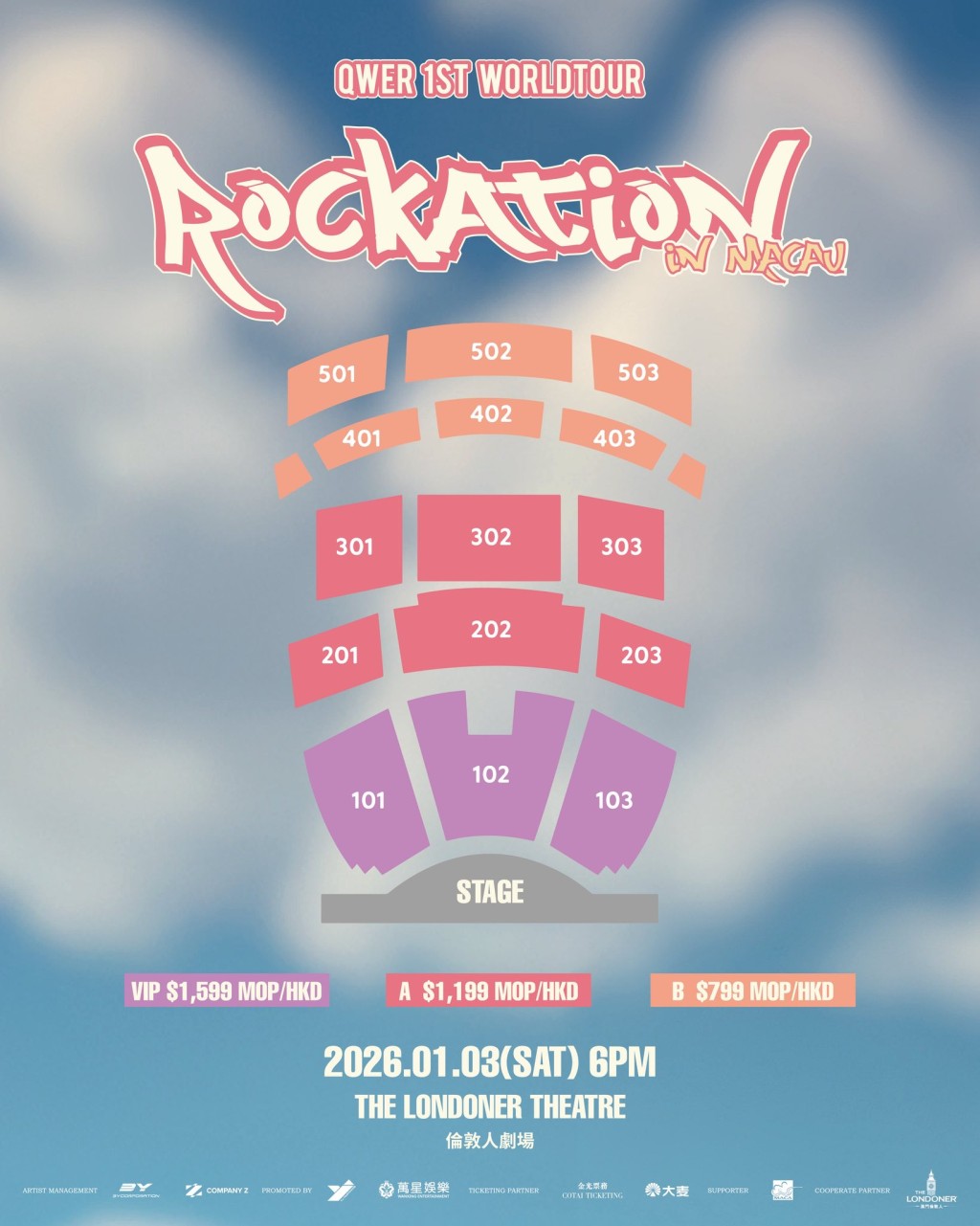 QWER《QWER 1ST WORLD TOUR <ROCKATION> in MACAU》座位表。