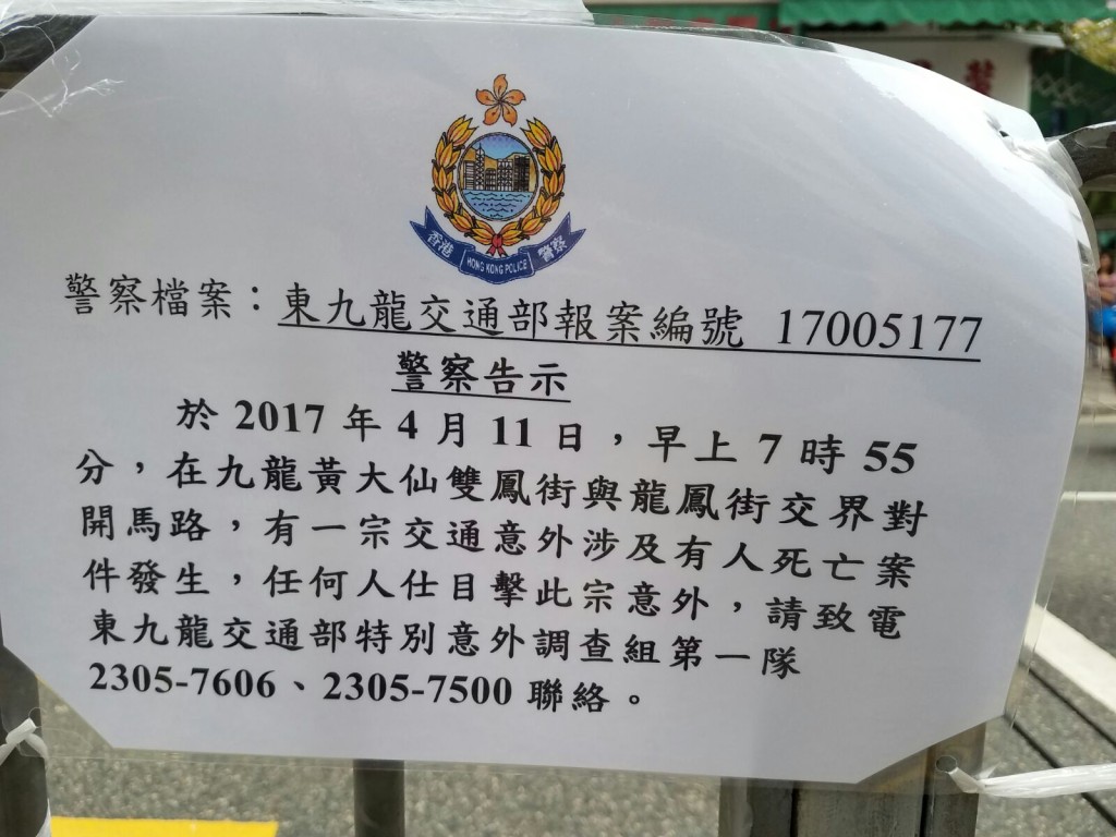 目擊者可向警方聯絡。