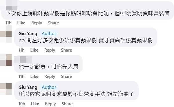 facebook截图（资料来源：Giu Yang＠facebook“元朗、天水围、屯门友”）