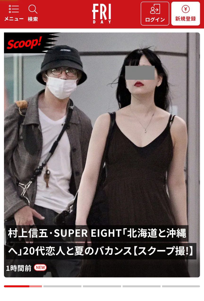村上信五和女友上月底亦同遊沖繩。