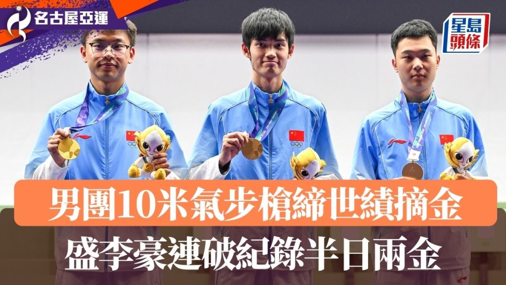 盛李豪连破纪录半日两金。