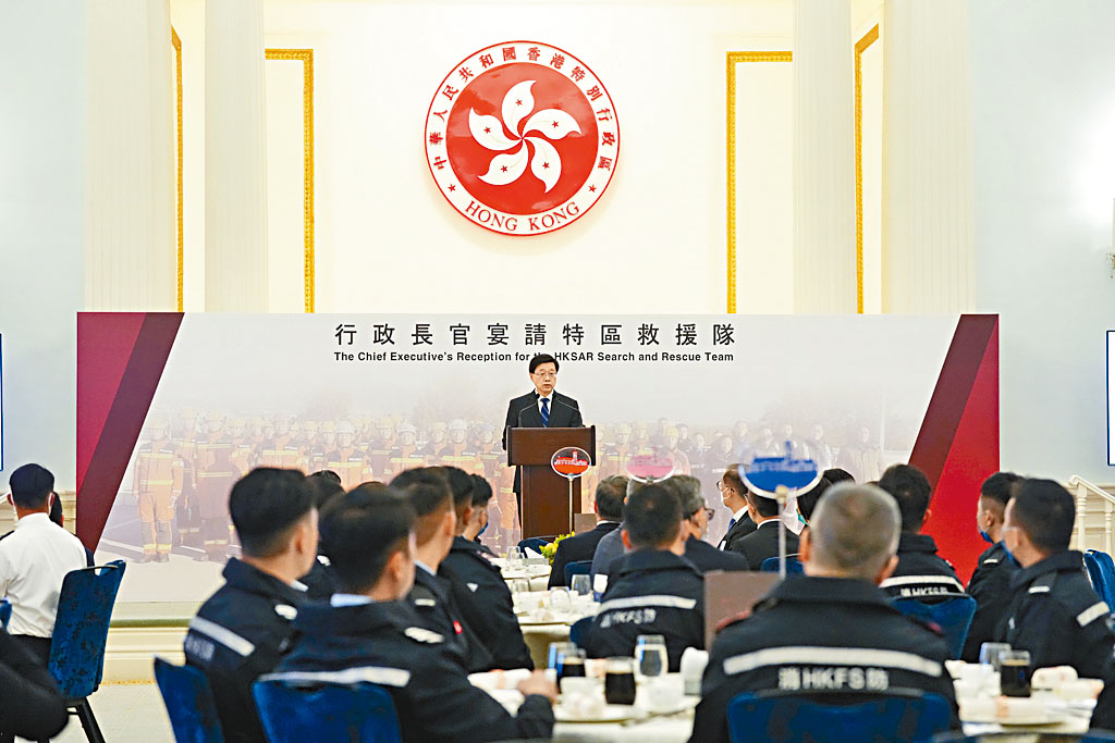 行政長官李家超昨宴請特區救援隊,讚揚隊員的專業精神。