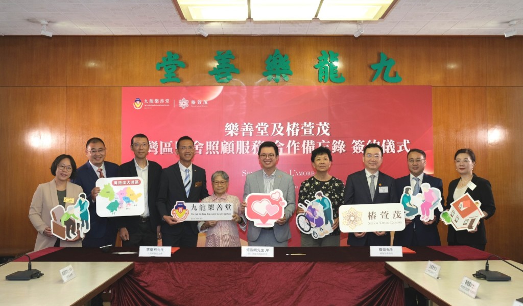 主禮嘉賓勞工及福利局副局長何啟明太平紳士、樂善堂及椿萱茂代表與兩位體驗團的長者合照。