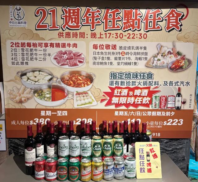 近日推出任飲任食優惠，性價比極高。