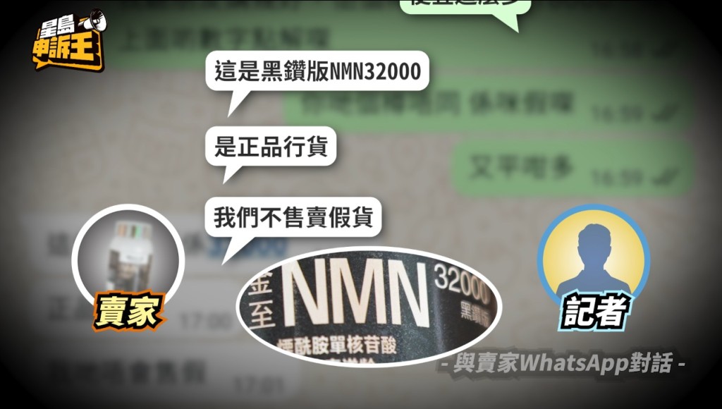 對於記者質疑他們賣假貨,騙徒死口不認,堅持他們賣的是正貨。 對於記者質疑他們賣假貨,騙徒死口不認,堅持他們賣的是正貨。