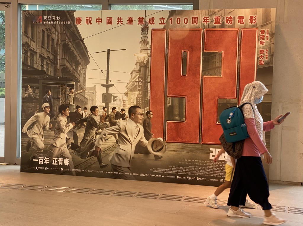 除深水埗、油尖旺區舉行專題講座,稍後亦會有電影《1921》欣賞會。資料圖片 除深水埗、油尖旺區舉行專題講座,稍後亦會有電影《1921》欣賞會。資料圖片
