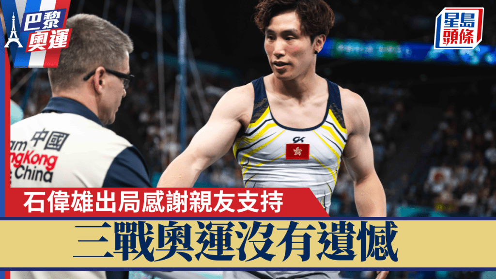 港協暨奧委會圖片