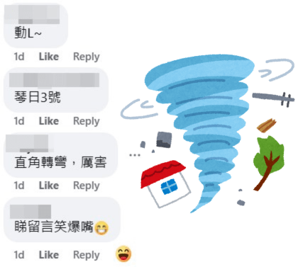 網民回應。天文台fb截圖 網民回應。天文台fb截圖