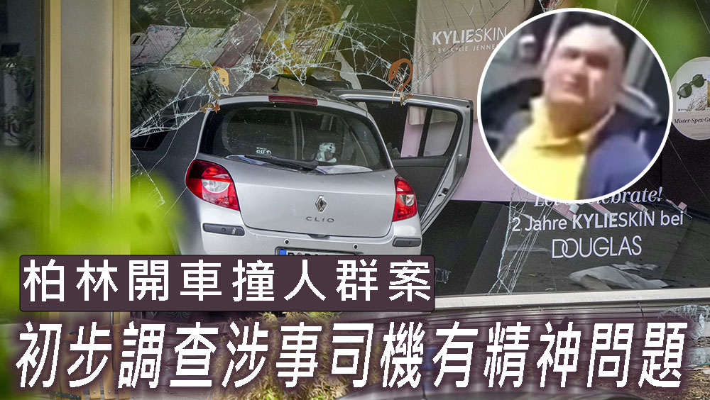 柏林開車撞人群案，初步調查涉事司機有精神問題。AP/網圖