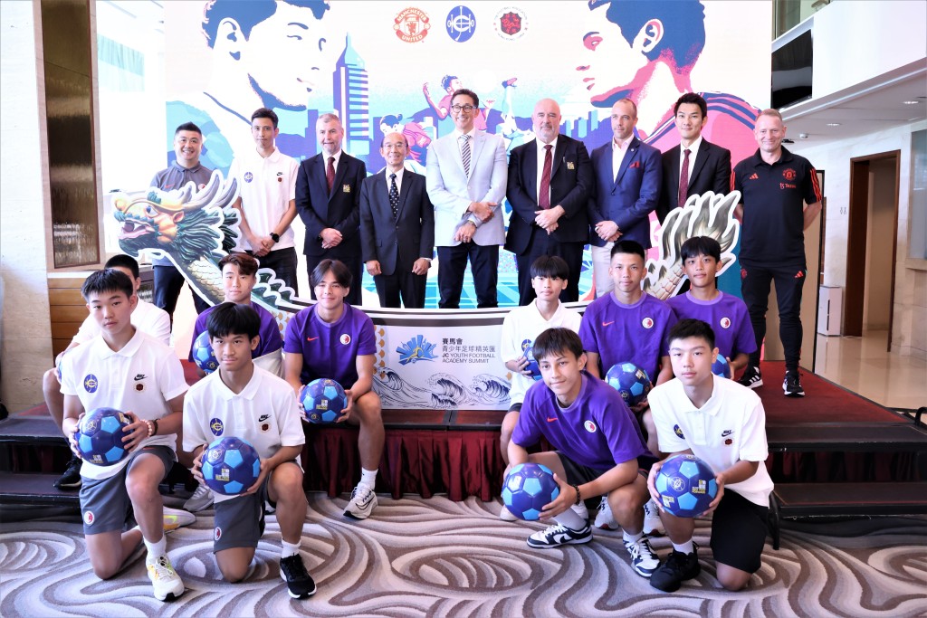 马会及赞助商代表及曼联大使艾云，与两支香港青少年队伍及教练。陆永鸿摄