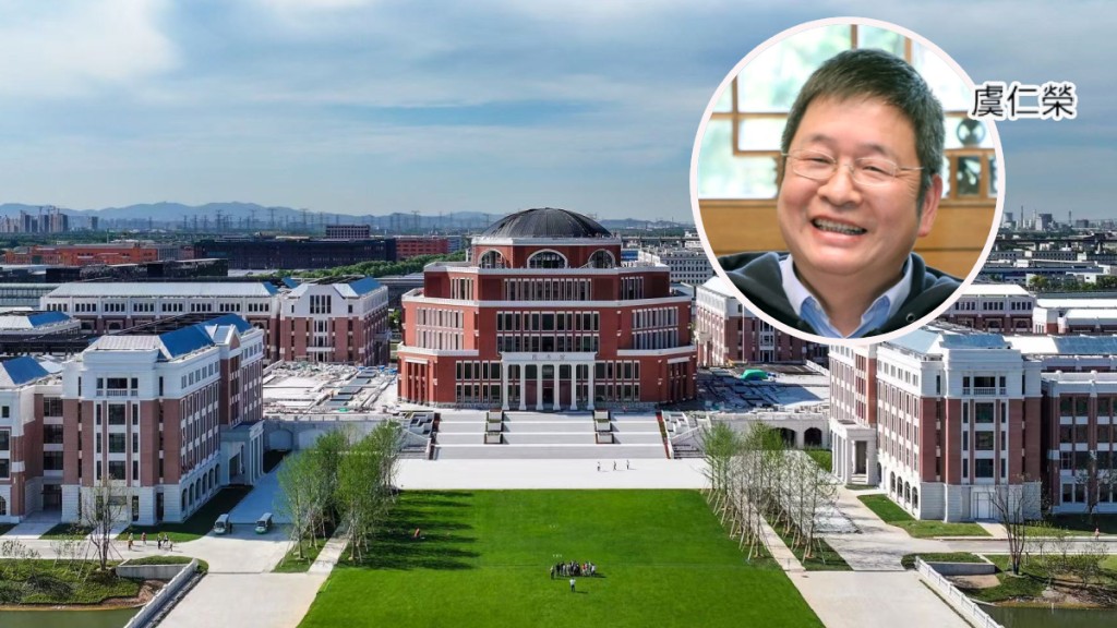 由晶片首富虞仁榮出資興建的浙江寧波東方理工大學近日揭牌。中新社