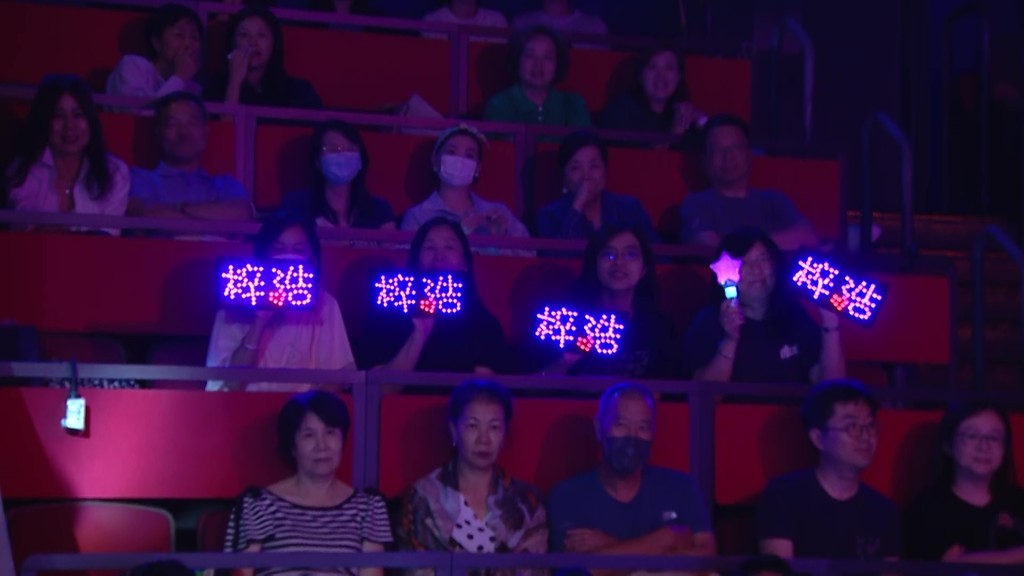 鄭梓浩獲觀眾舉燈牌支持。