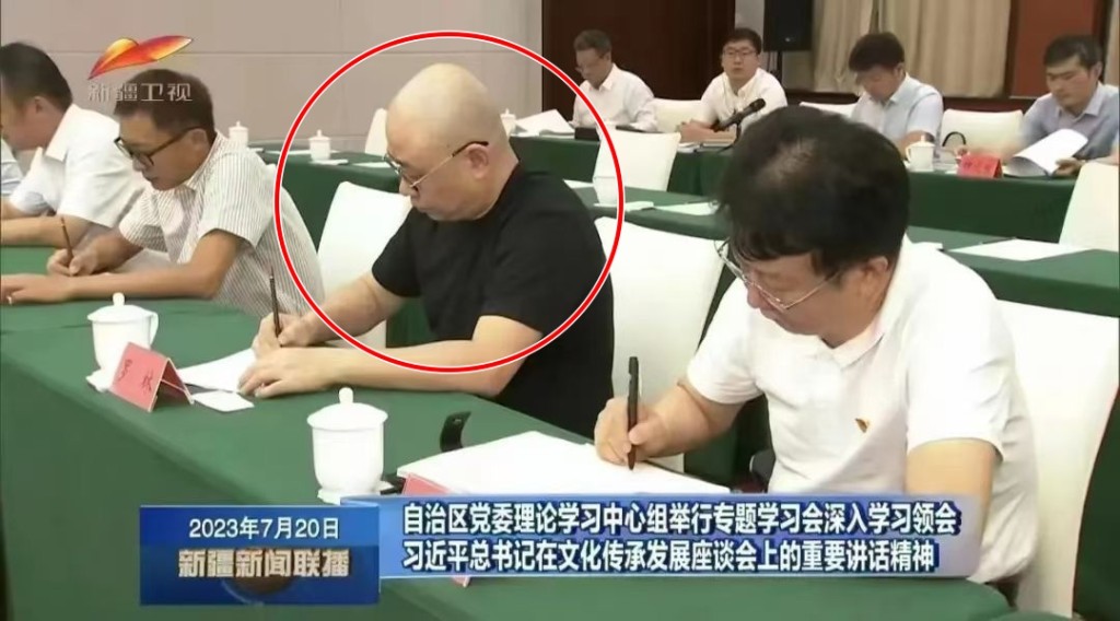 刀郎(紅圈)出席新疆官方會議。