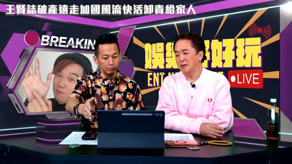 主持吳家樂與鄧兆尊針對前同事兼前東華三院主席王賢誌的欠債風暴展開深入討論。 主持吳家樂與鄧兆尊針對前同事兼前東華三院主席王賢誌的欠債風暴展開深入討論。
