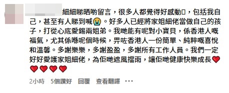 網民對大熊貓暴風式成長表示感動。IG@pandahk_official截圖