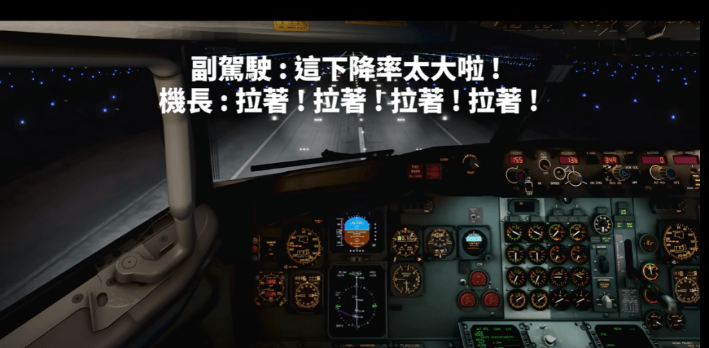97南航5.8空難模擬影片。 97南航5.8空難模擬影片。