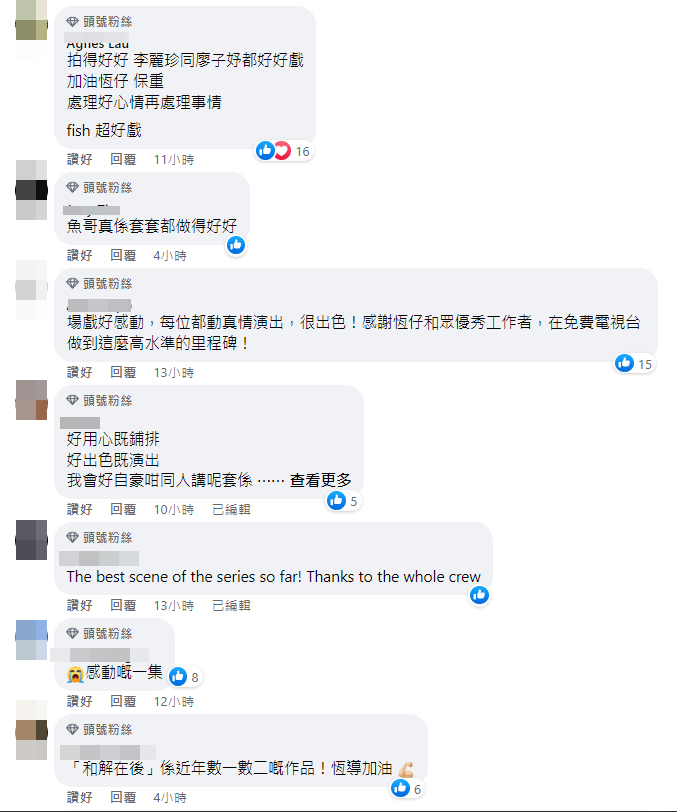 網民留言。