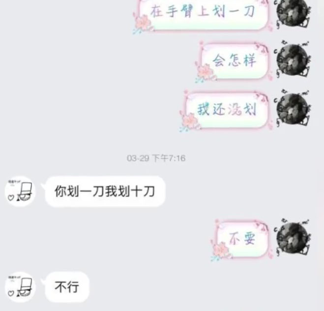 甚至還有的主播以自殘的方式來要求小女孩打賞。（網圖）