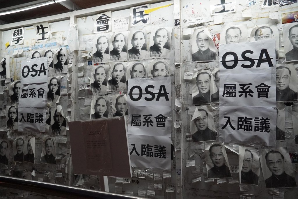 「中大學生報」FB圖片