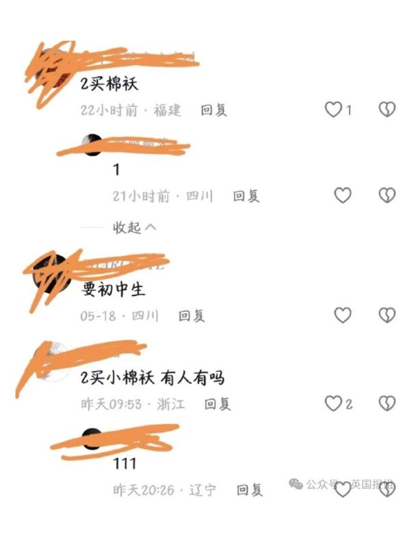 內地出現疑似討論亂倫及交換未成年女兒性侵的群組，引發網民震怒。