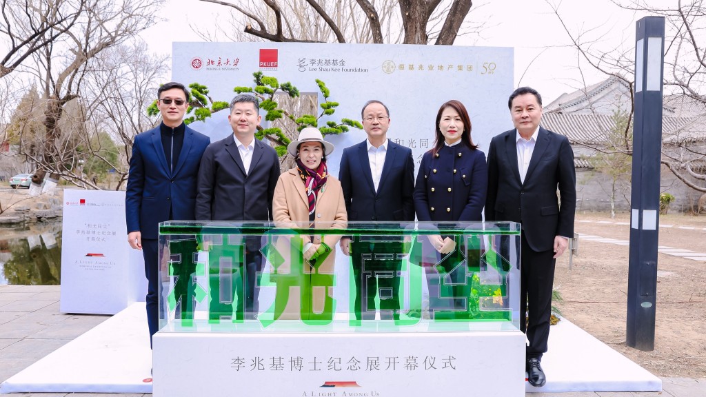 李兆基博士長女、恒基兆業地產有限公司租務部高級總經理李佩雯（左三），北京大學黨委書記、教育基金會理事長何光彩（右三）等嘉賓共同為展覽揭幕。