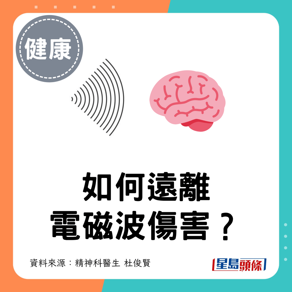 如何远离电磁波伤害？