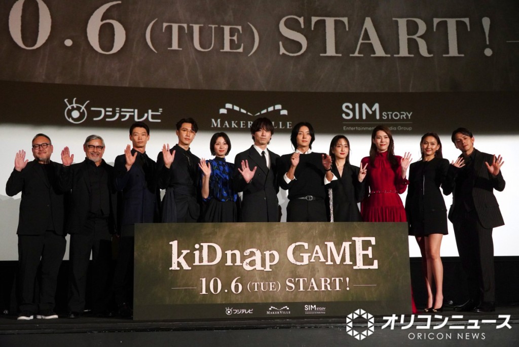 《kidNap GAME》昨日在東京舉行首映。