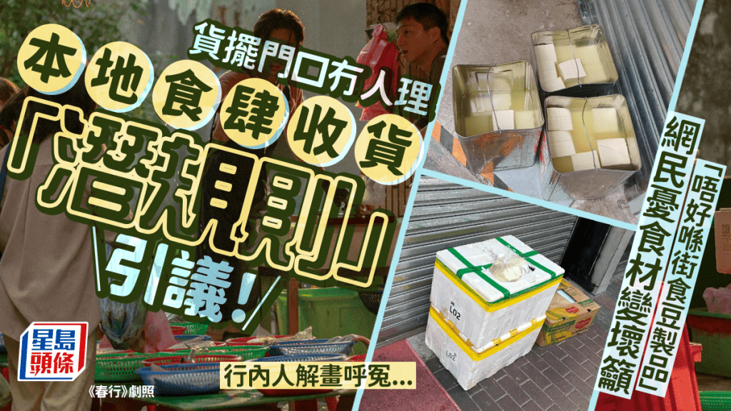 本地食肆收貨「潛規則」引熱議！清晨放門外無人理 網民憂食材易變壞籲「唔好喺街食豆製品」 行內人現身解畫……