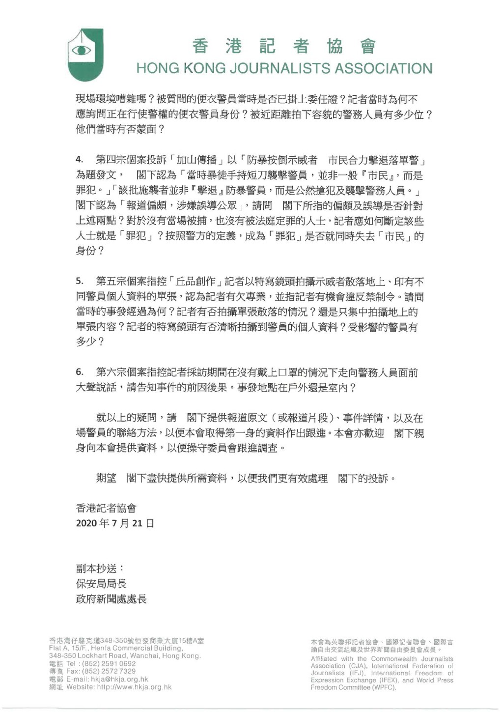 記協的回信。